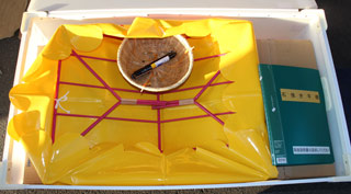 石焼き芋調理方法6