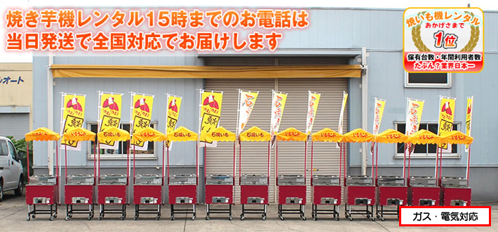 保有台数日本一！